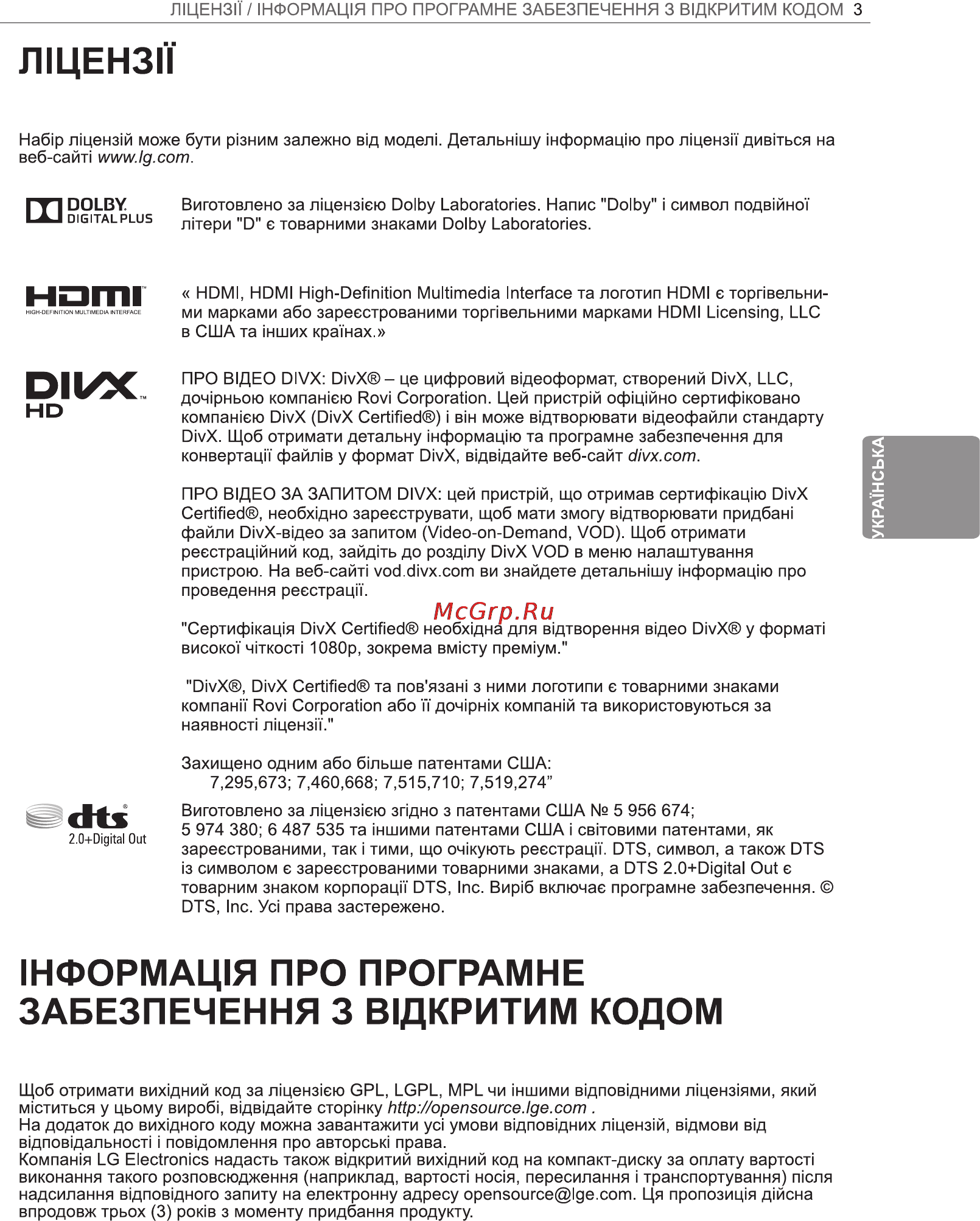 LG 42LA860 Инструкция по эксплуатации онлайн [65/112] 82013