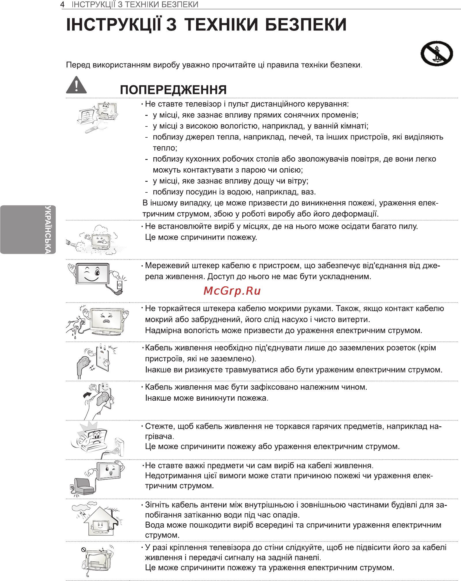 LG 42LA790V Инструкция по эксплуатации онлайн [66/112] 81994