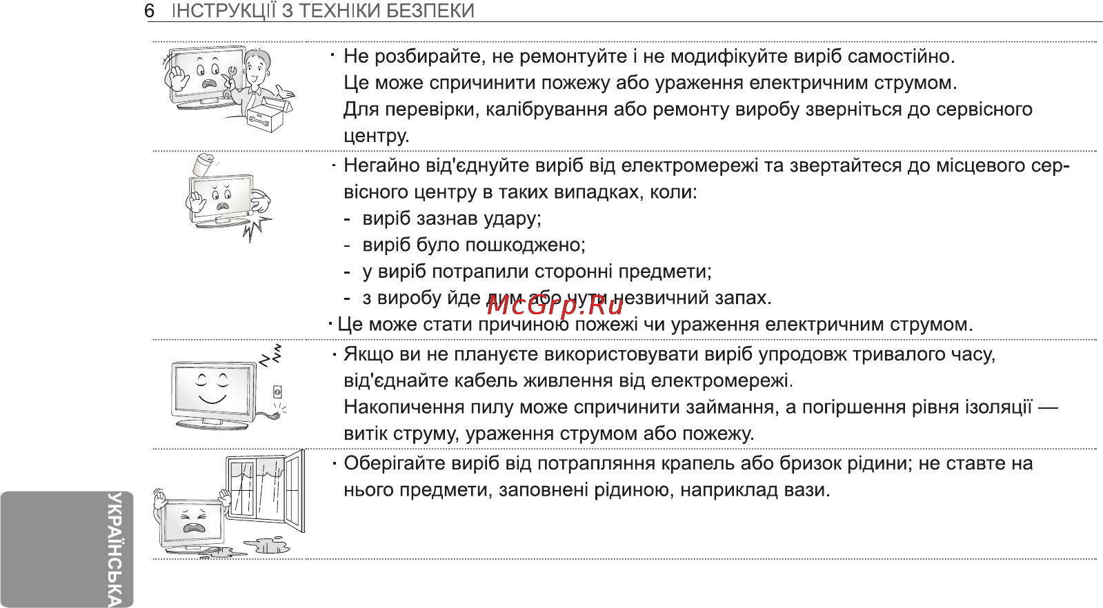 LG 42LA790V Инструкция по эксплуатации онлайн [68/112] 81994