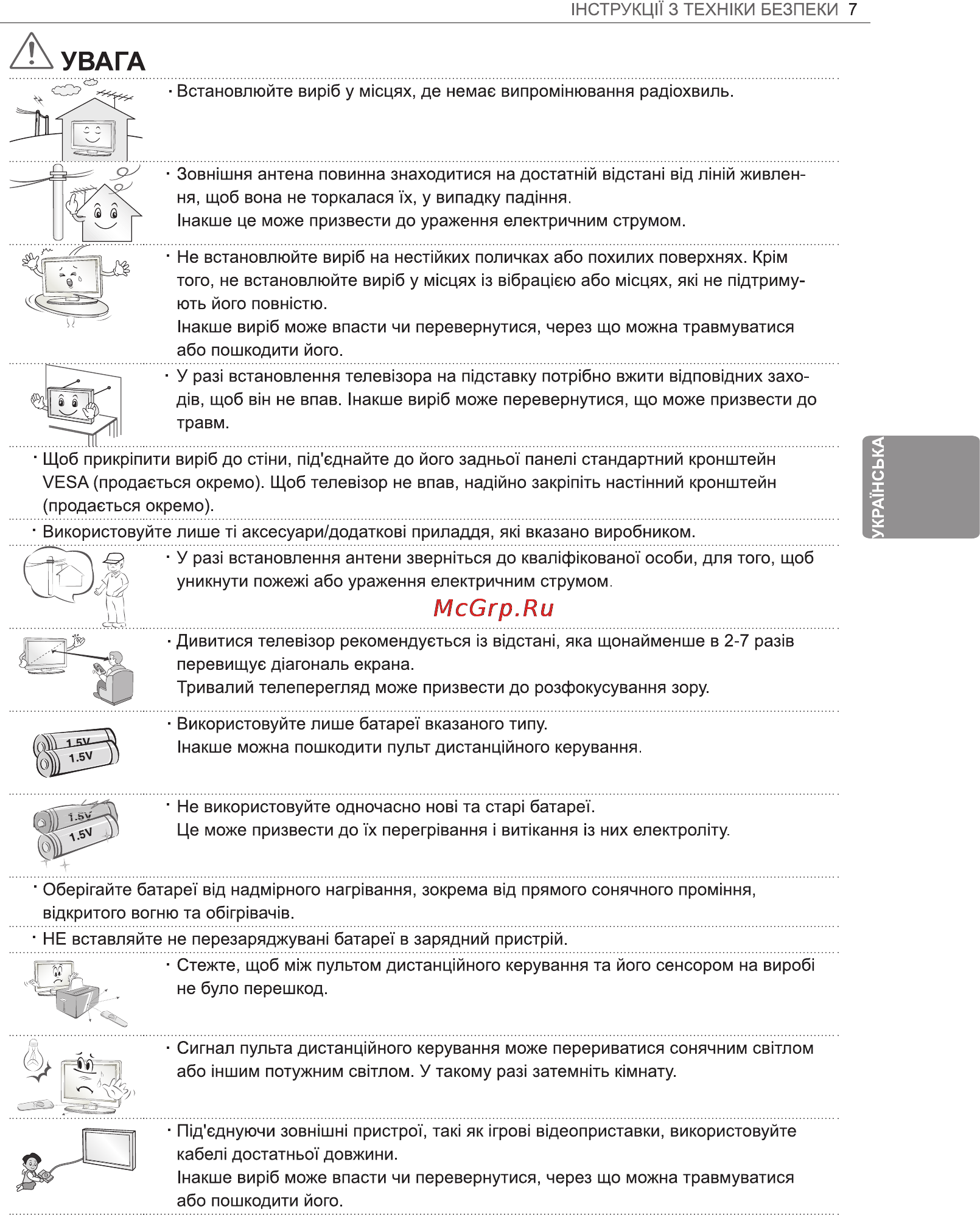 LG 42LA790V Инструкция по эксплуатации онлайн [69/112] 81994