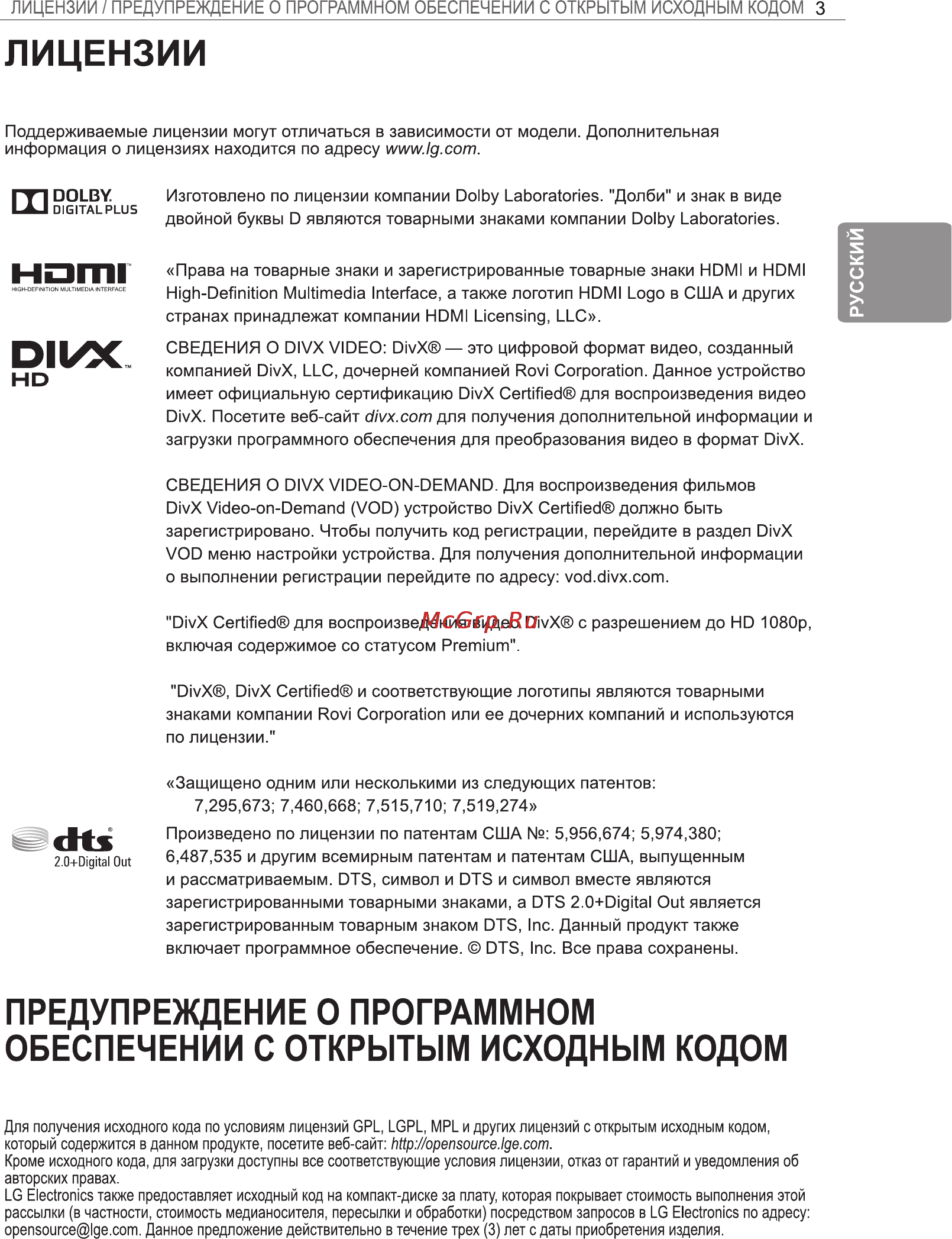 LG 42LA790V Инструкция по эксплуатации онлайн [7/112] 81994