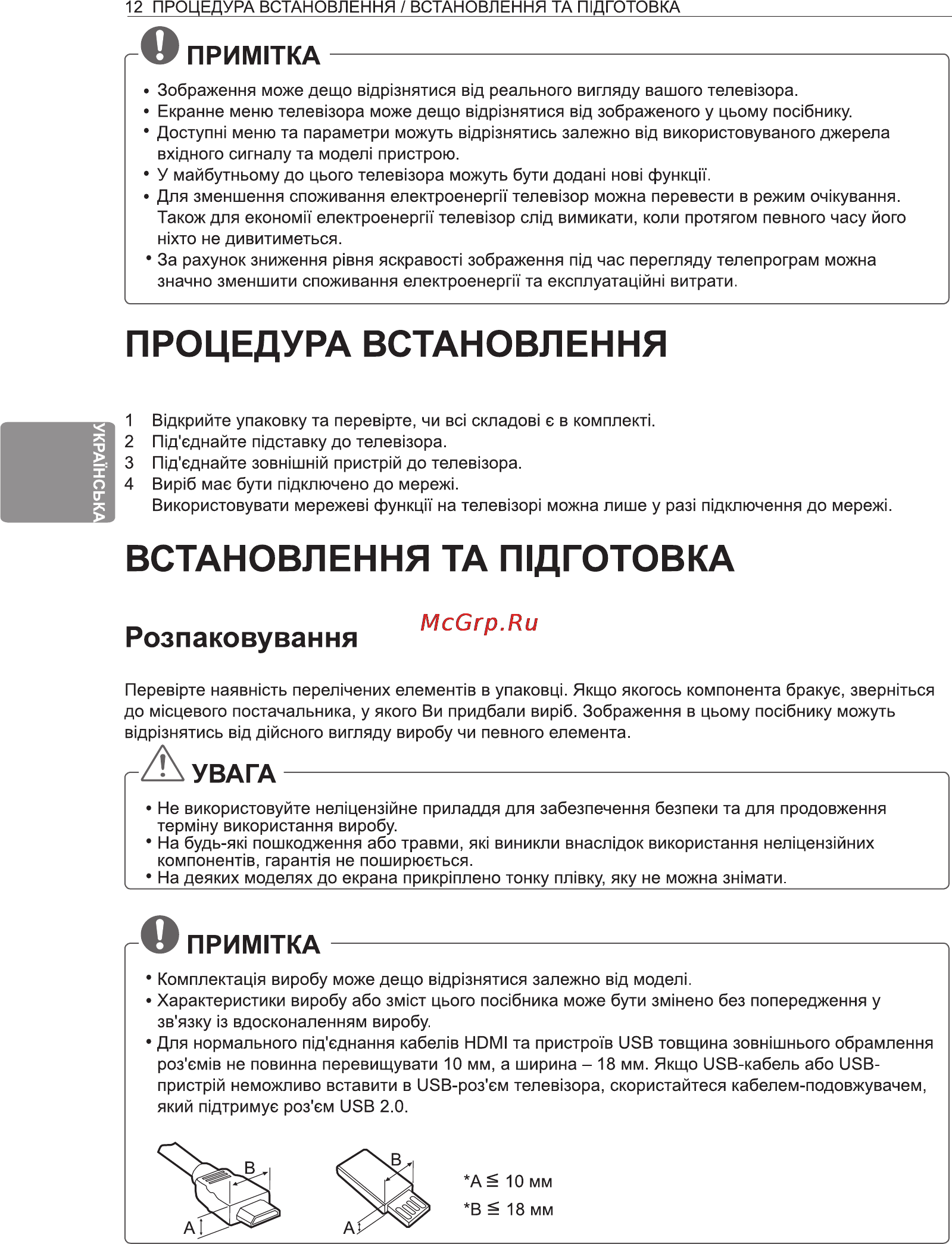 LG 42LA790V Инструкция по эксплуатации онлайн [74/112] 81994