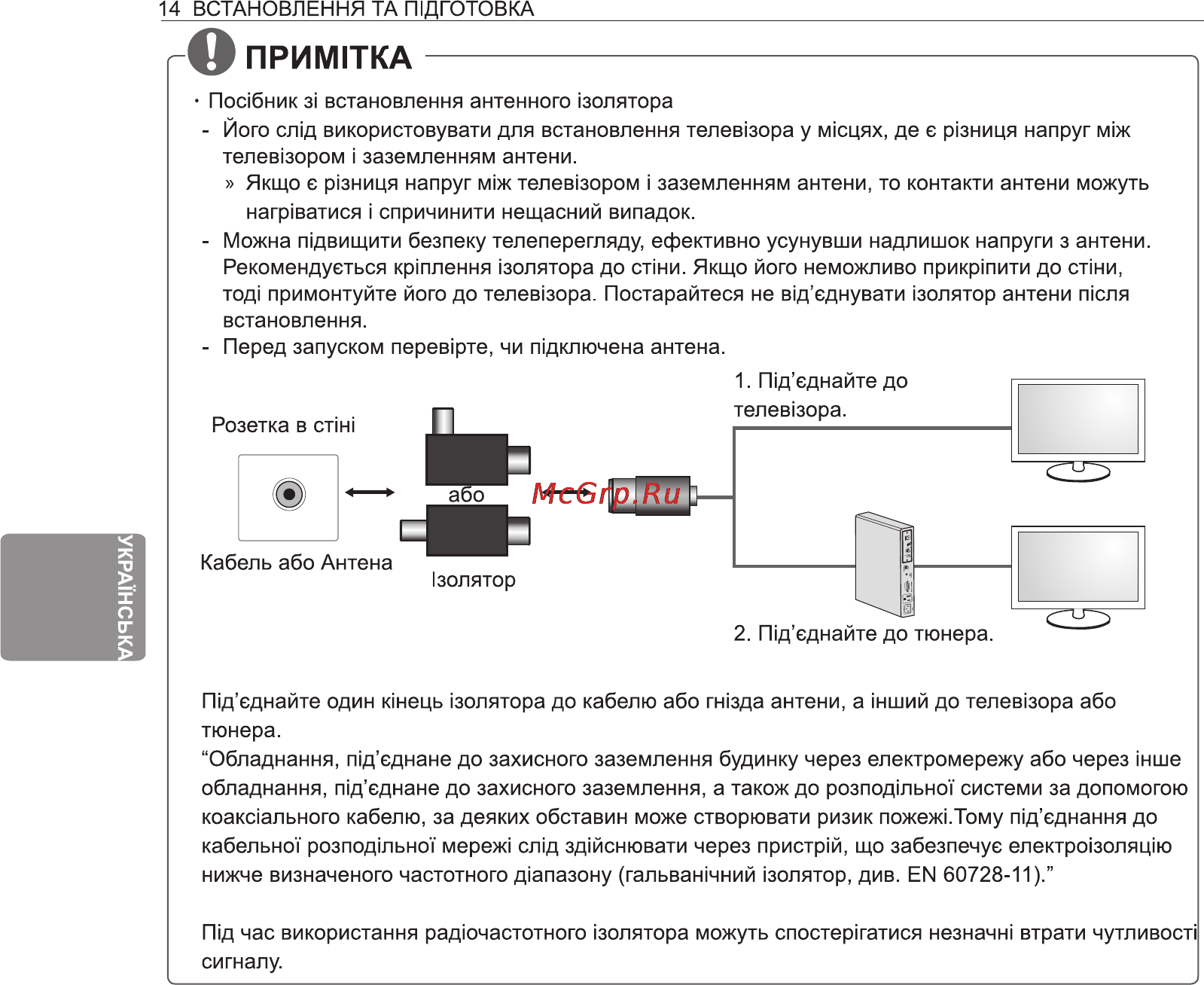 LG 42LA790V Инструкция по эксплуатации онлайн [76/112] 81994