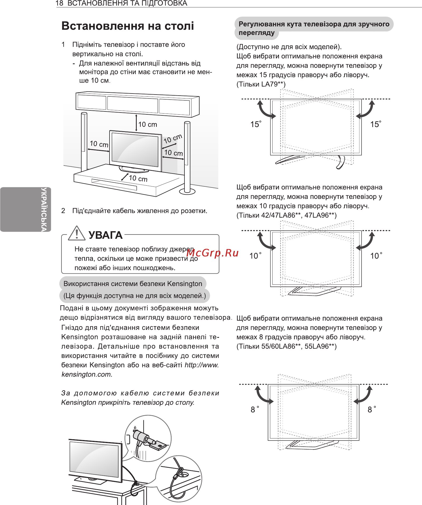 LG 42LA790V Инструкция по эксплуатации онлайн [80/112] 81994