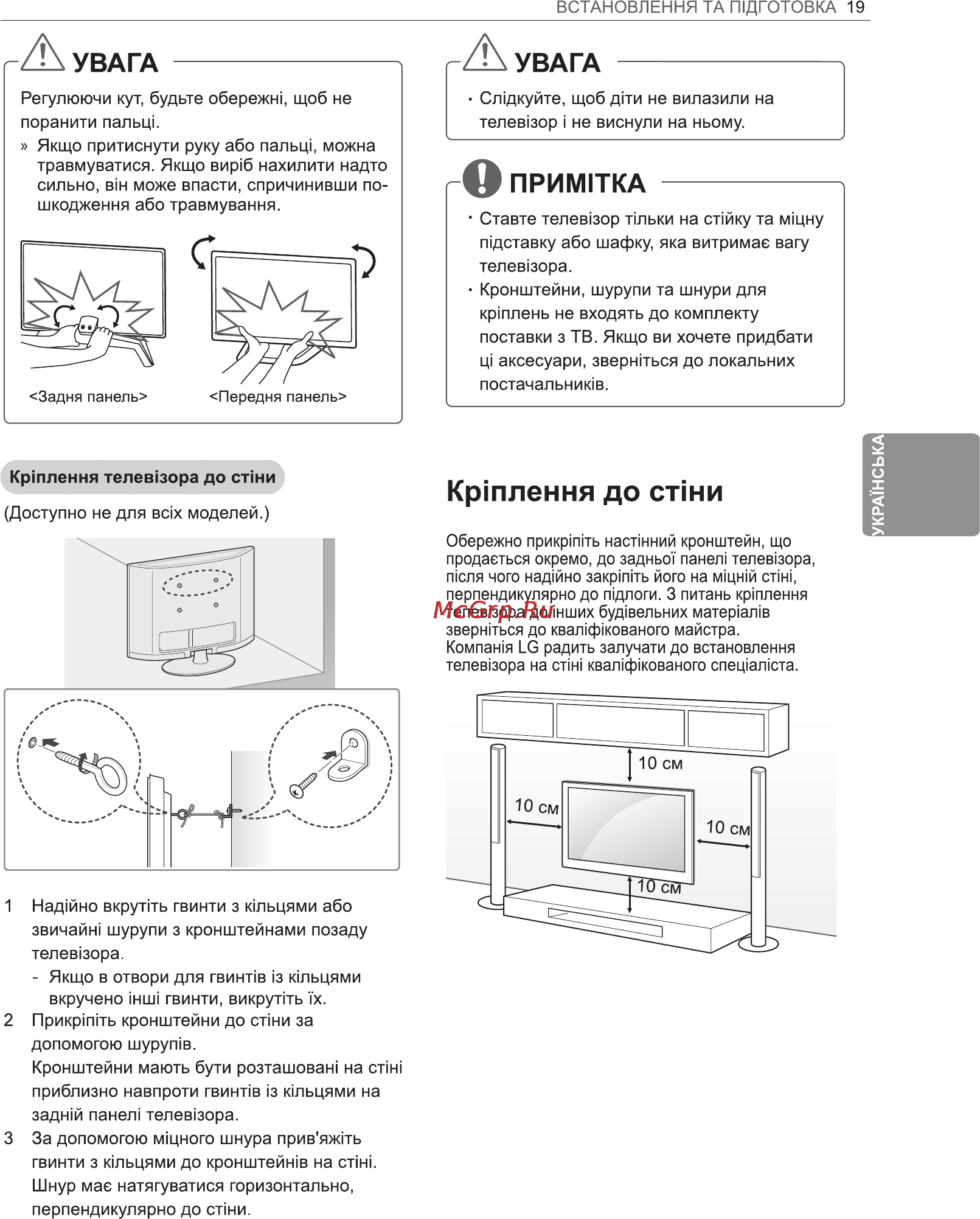 LG 42LA790V Инструкция по эксплуатации онлайн [81/112] 81994