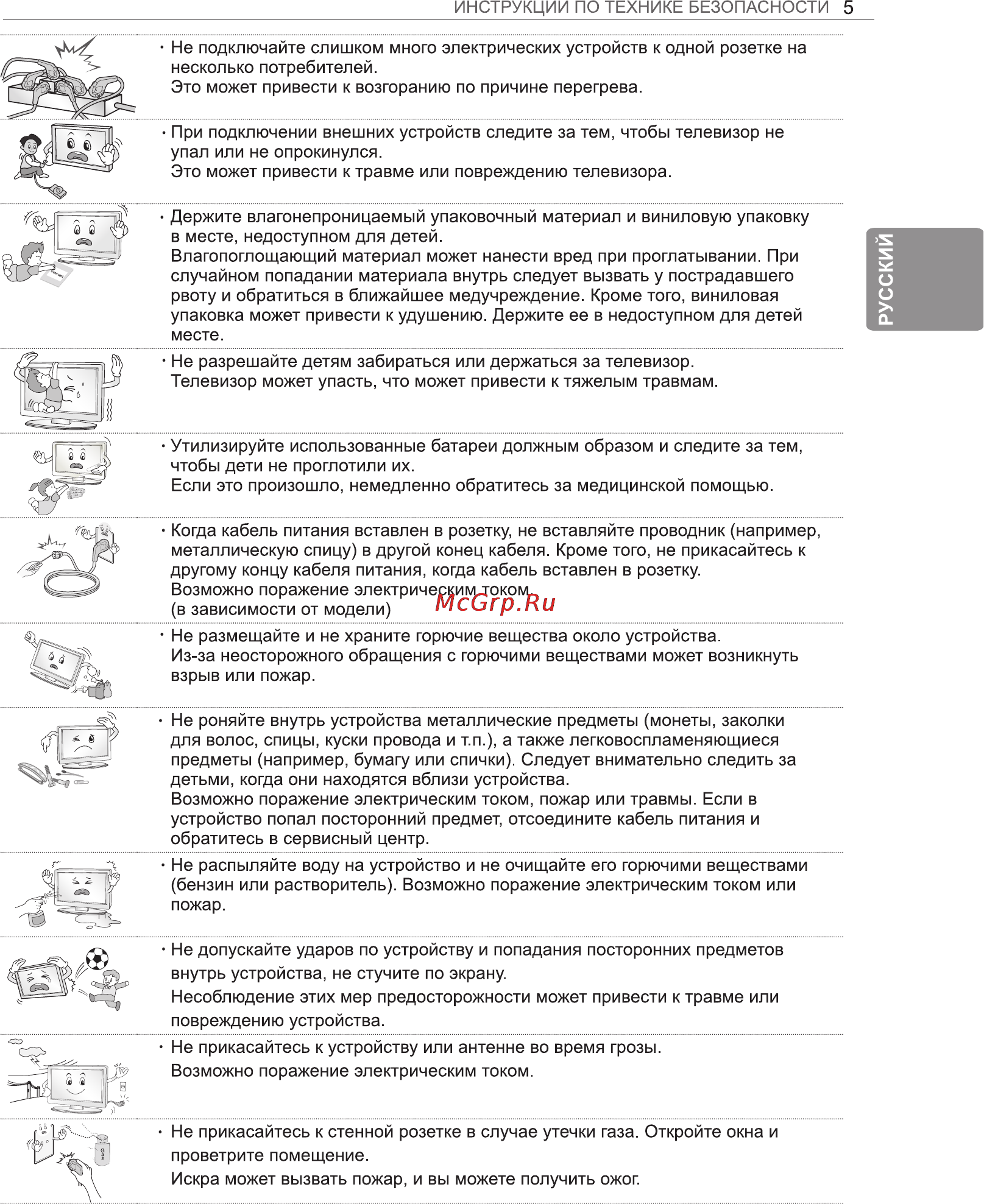 LG 42LA790V Инструкция по эксплуатации онлайн [9/112] 81994
