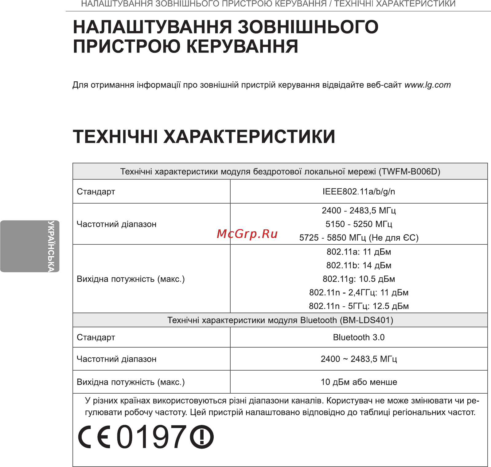 LG 42LA790V Инструкция по эксплуатации онлайн [90/112] 81994