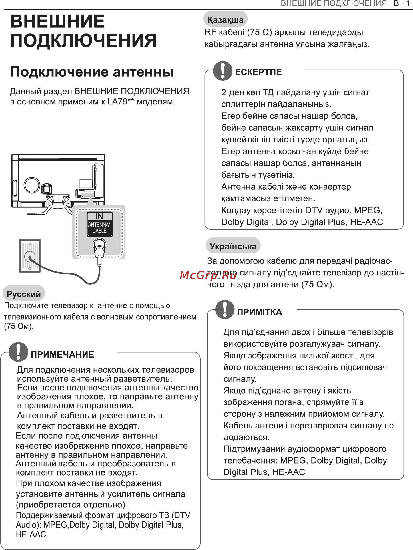 LG 42LA790V Инструкция по эксплуатации онлайн [93/112] 81994