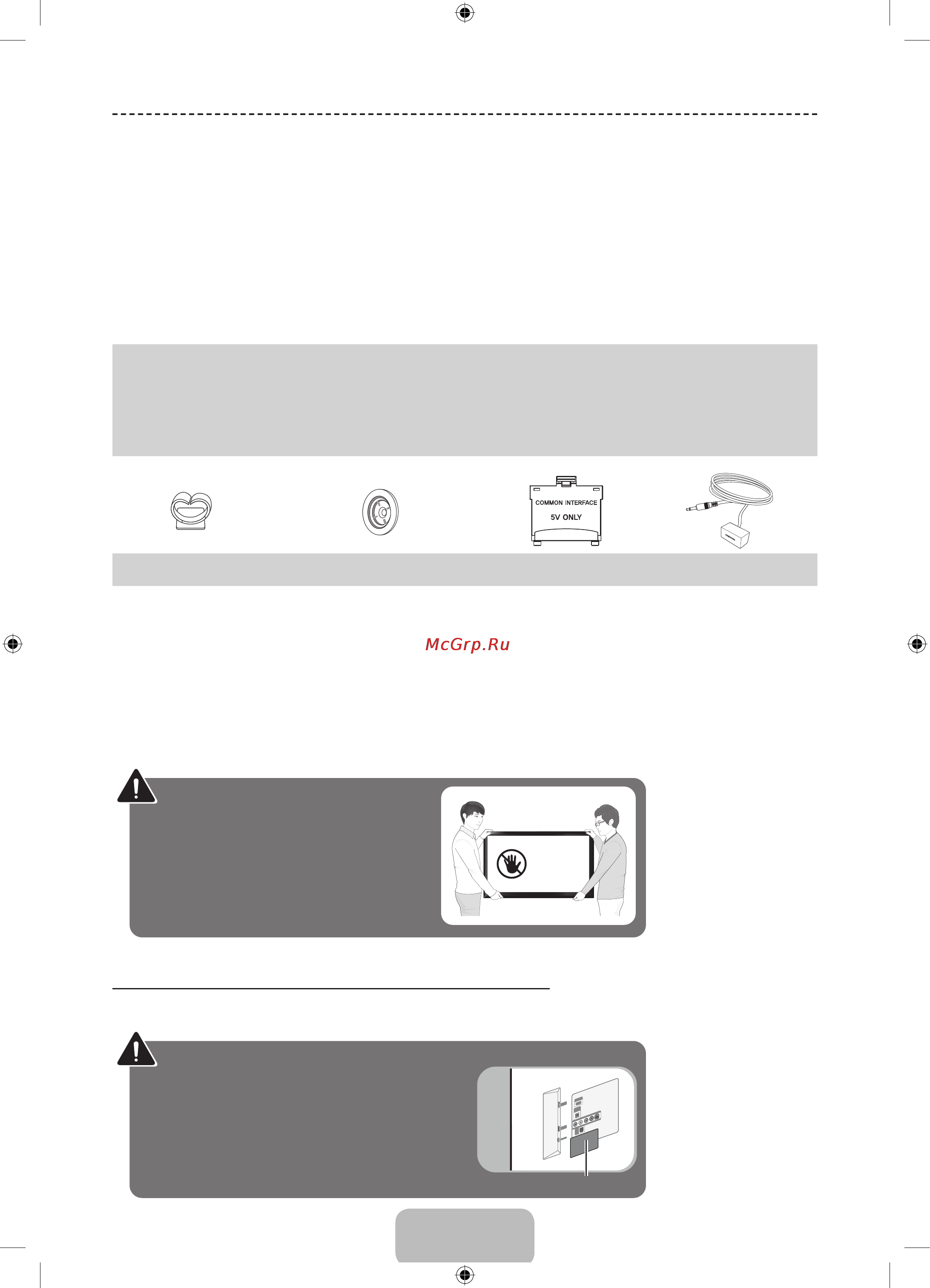 Samsung UE75F6400AK [4/25] Принадлежности