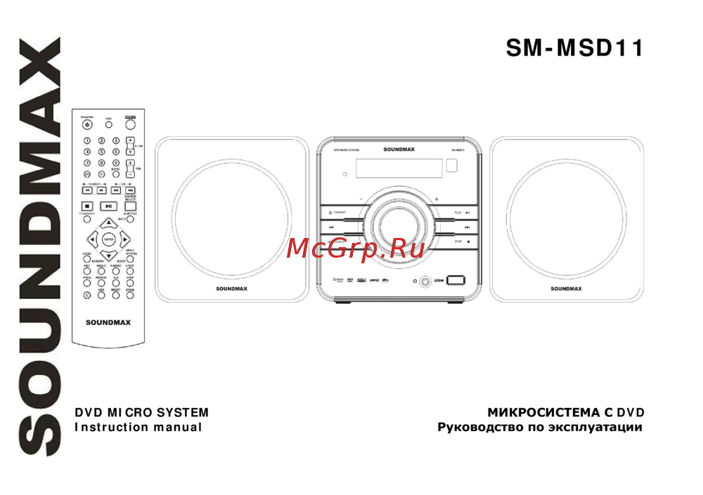 Soundmax SM-MSD11 Инструкция по эксплуатации