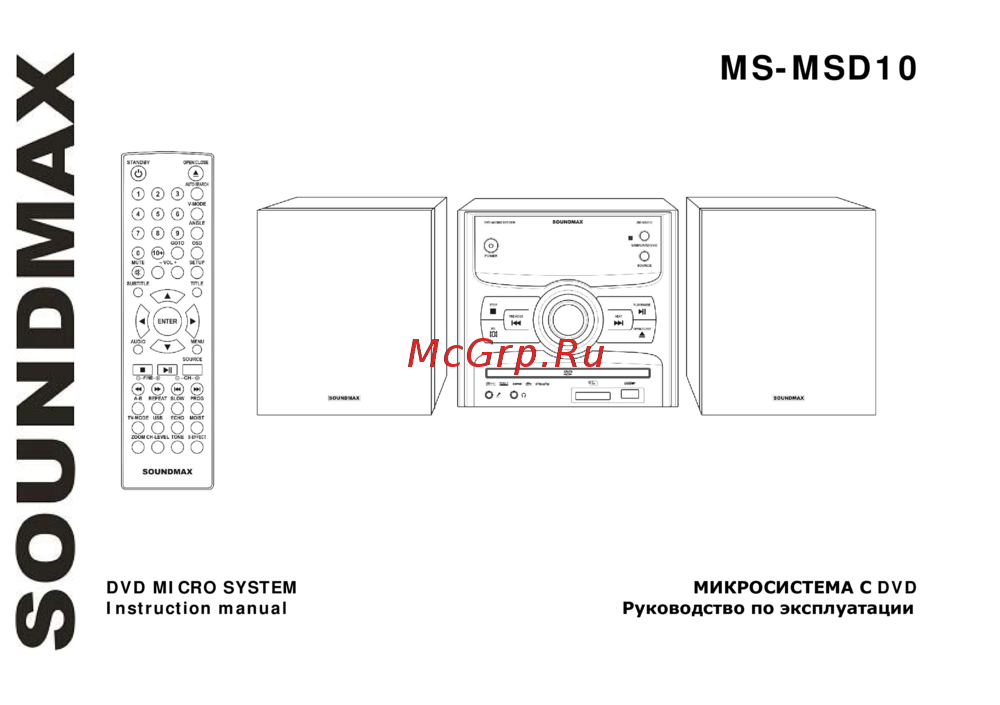 Soundmax SM-MSD10 Инструкция по эксплуатации