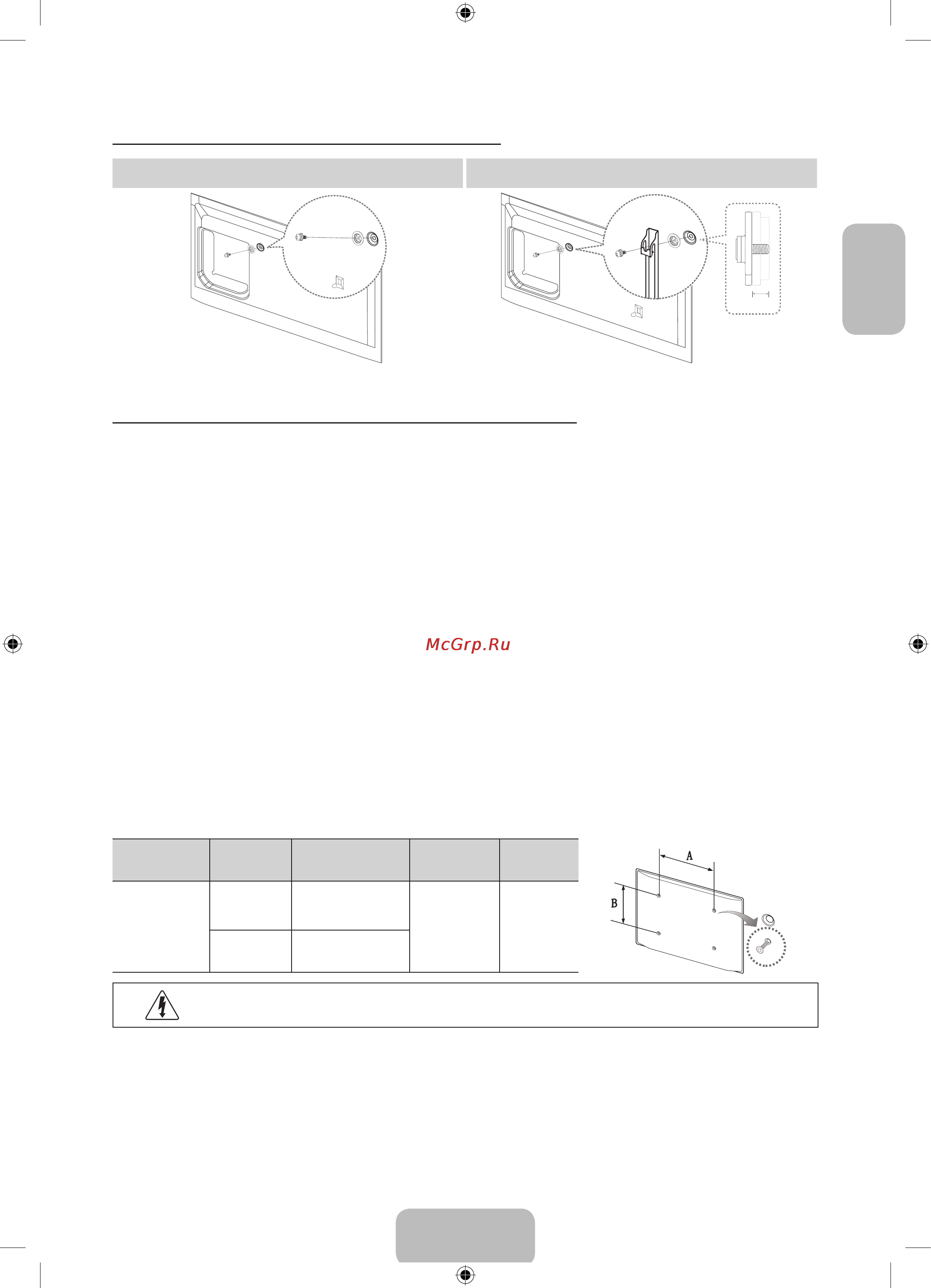 Samsung UE55F6650AB [19/25] Подготовка к установке настенного крепления