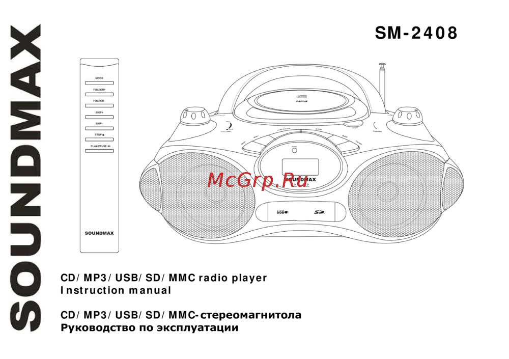 Soundmax SM-2408 Инструкция по эксплуатации