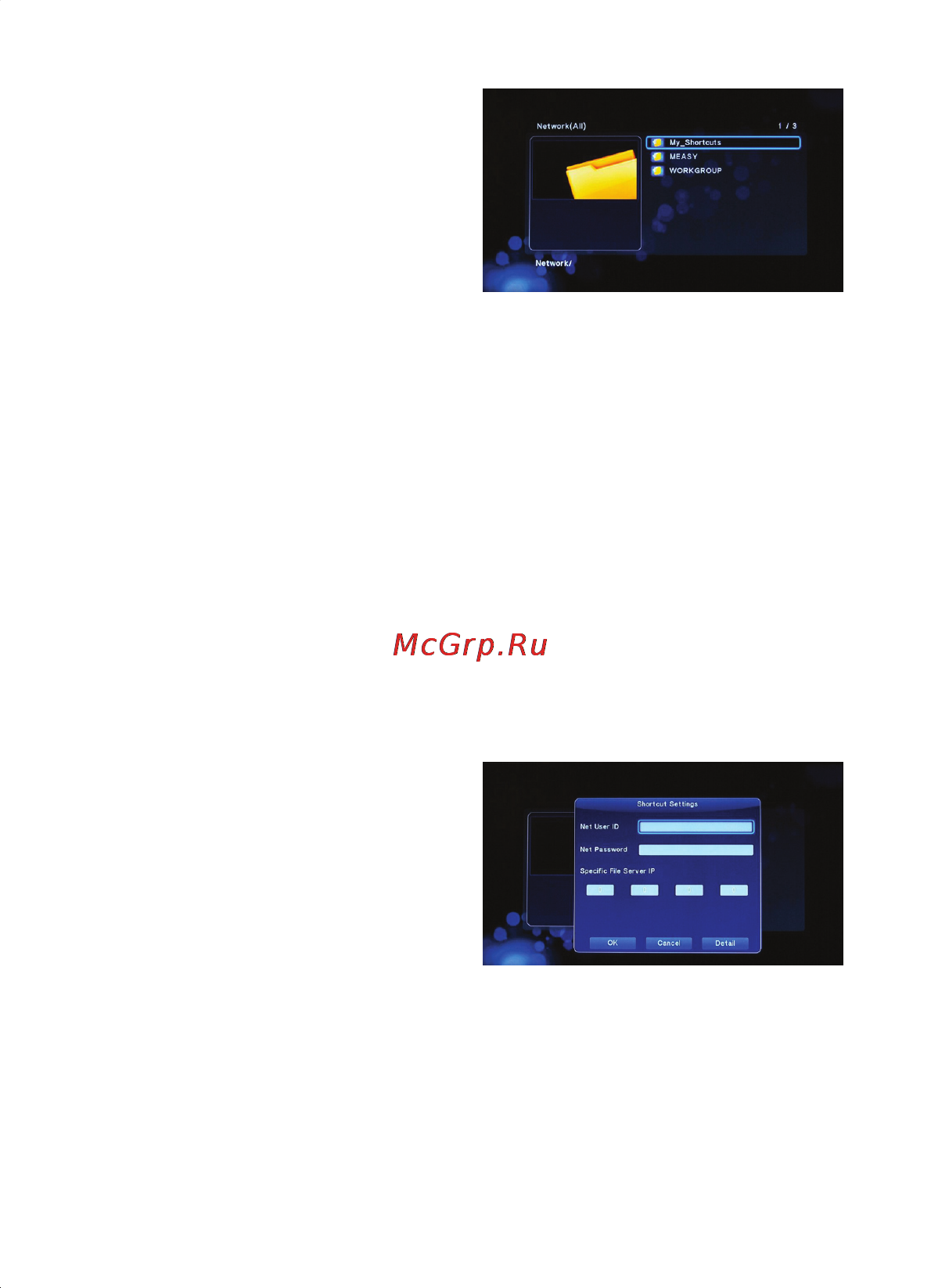 3Q F420HW [30/44] Воспроизведение потокового аудио видео с upnp сервера