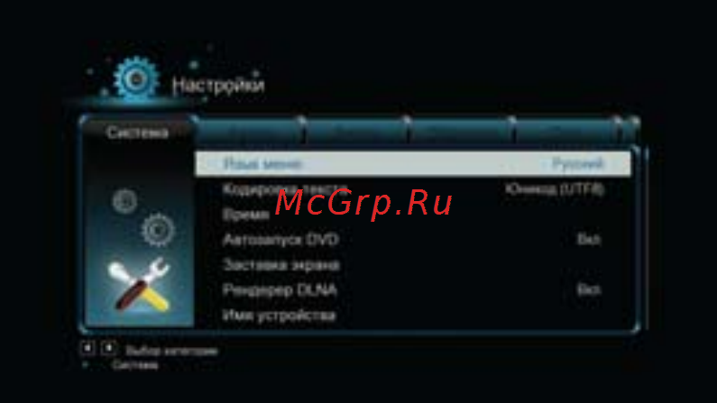 3Q F425HW [22/67] Основные функции 3 меню настройки