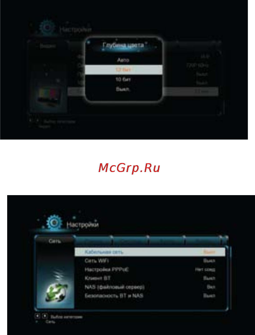 3Q F425HW [27/67] Раздел сеть