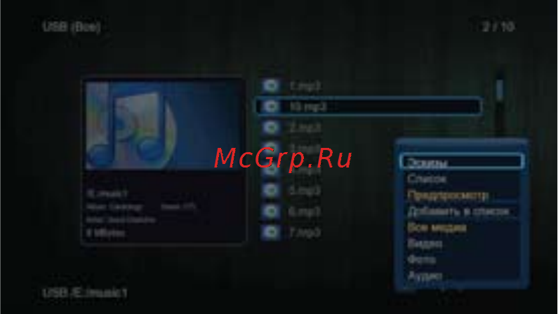 3Q F425HW [45/67] Параметры библиотеки музыка