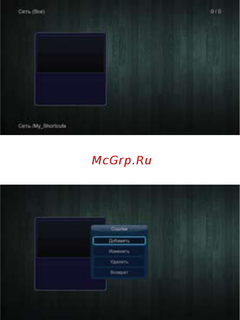3Q F425HW [51/67] Доступ через список my_shortcuts