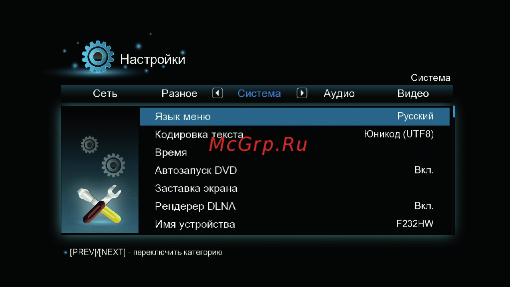 3Q F232HWS [17/56] Включение выключение