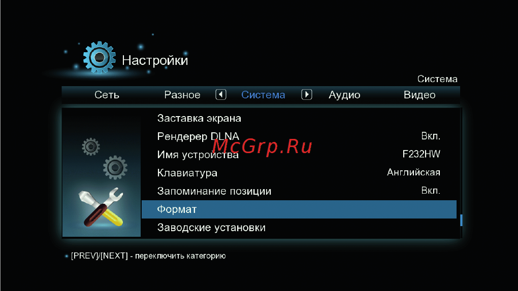 3Q F232HWS [18/56] Форматирование жесткого диска