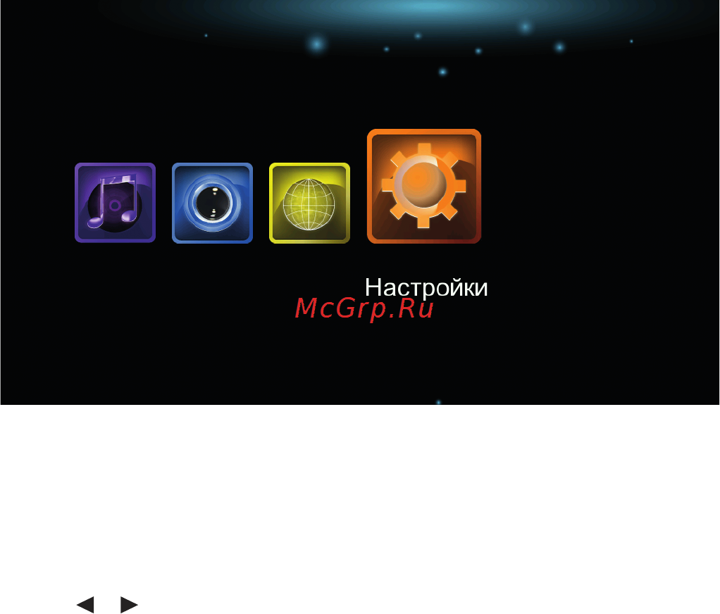 3Q F232HWS [22/56] Меню настроек