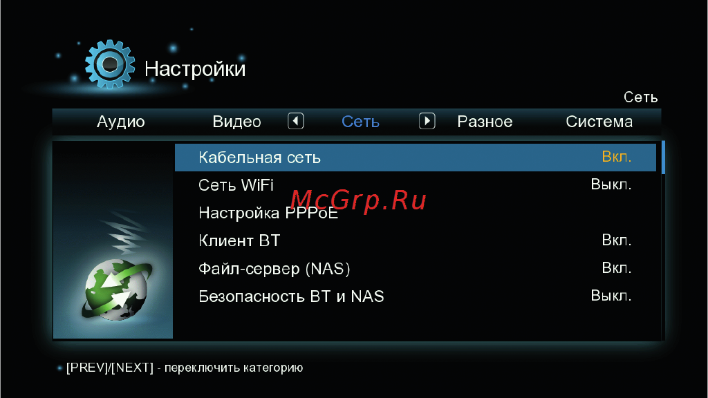 3Q F232HWS [25/56] Изменение сетевых настроек