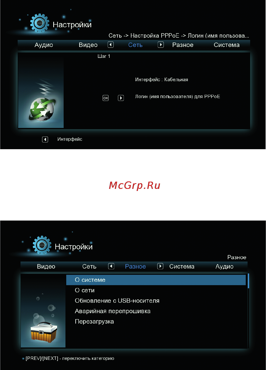 3Q F232HWS [29/56] Изменение системных настроек