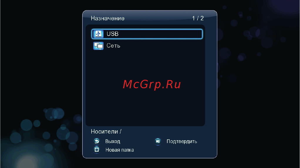 3Q F232HWS [45/56] Копирование файлов