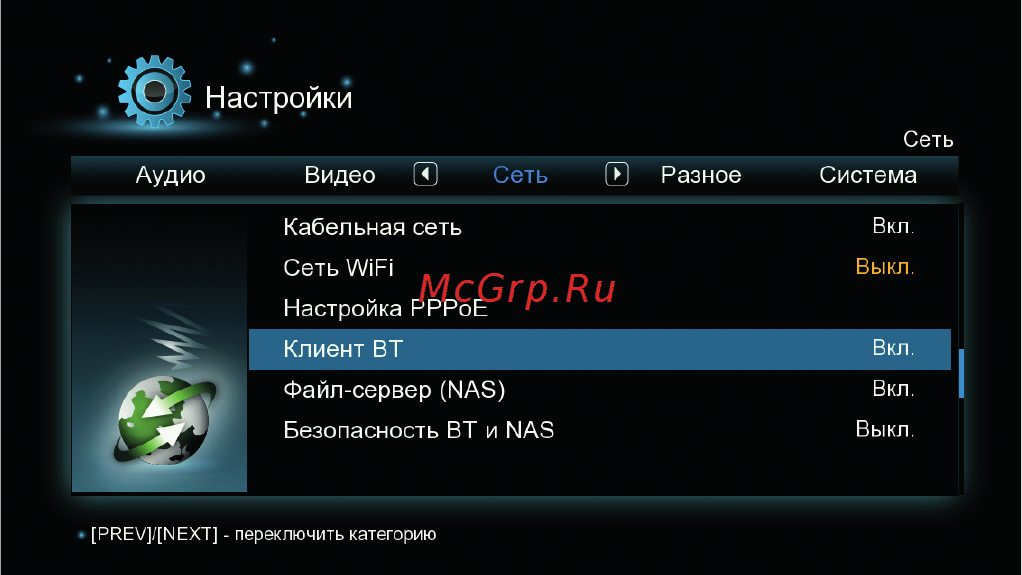 3Q F232HWS [46/56] Доступ к хранилищу плеера по сети