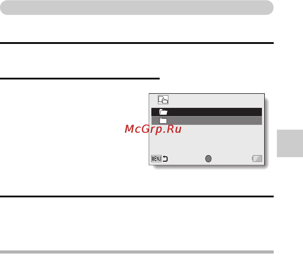 Panasonic HX-DC1 [107/178] Настройка папки для хранения стр 102