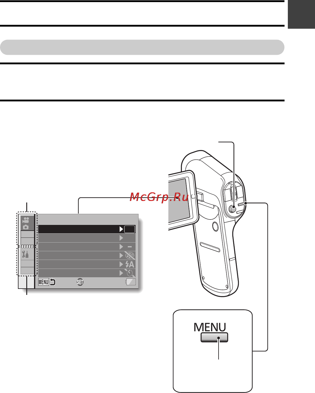 Panasonic HX-DC1 [31/178] Экран меню
