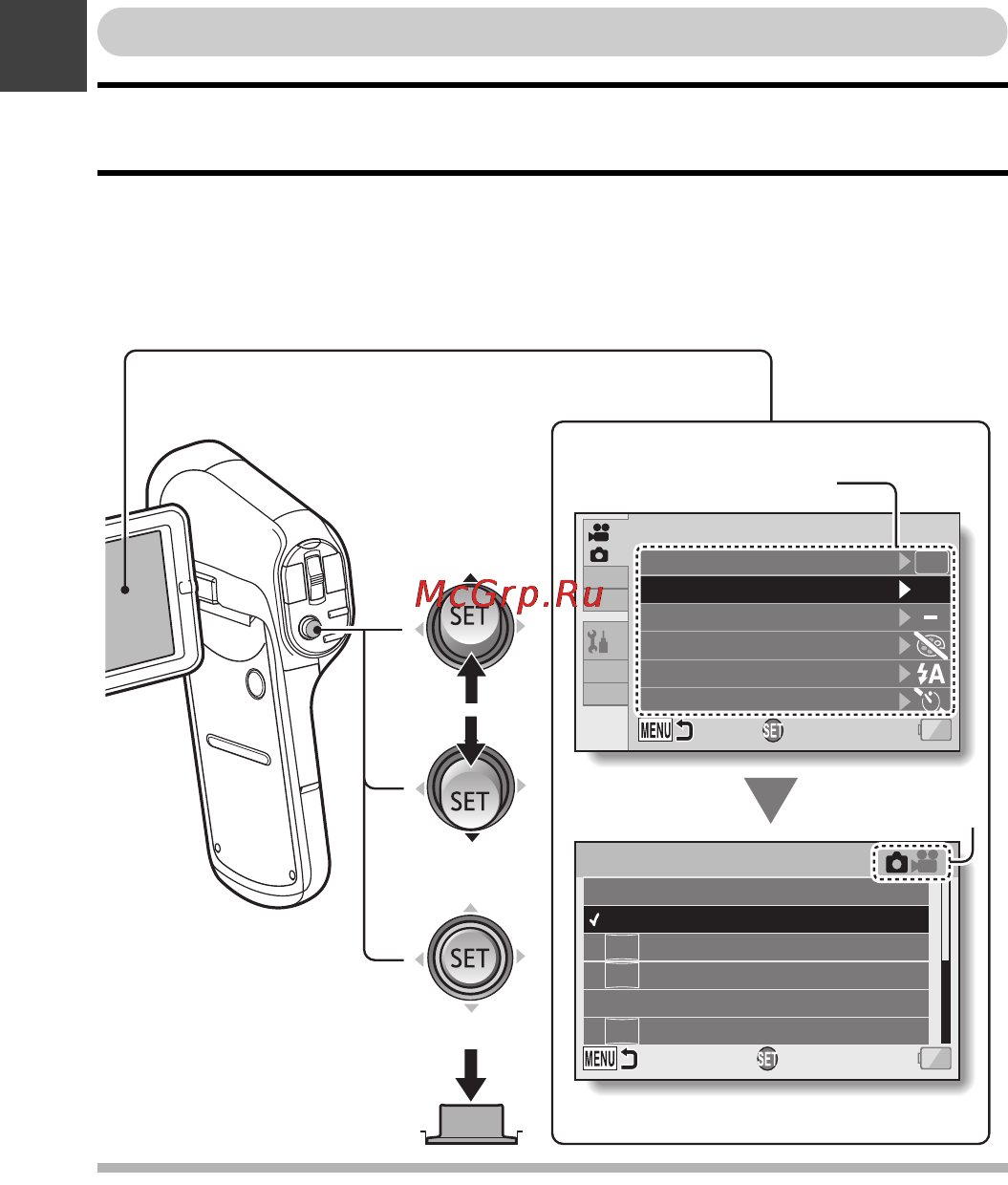 Panasonic HX-DC1 [32/178] Использование меню