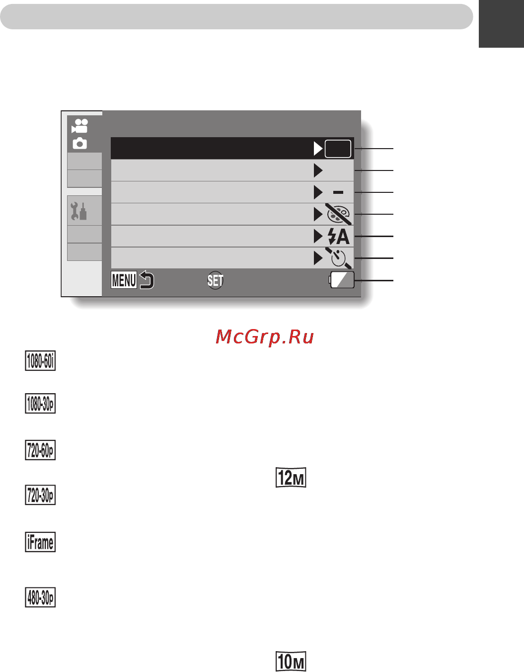 Panasonic HX-DC1 [33/178] Меню записи