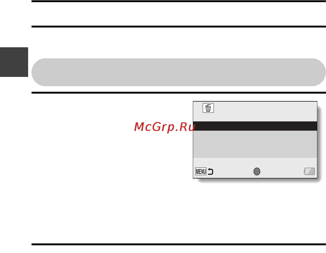 Panasonic HX-DC1 [56/178] Удаление файлов