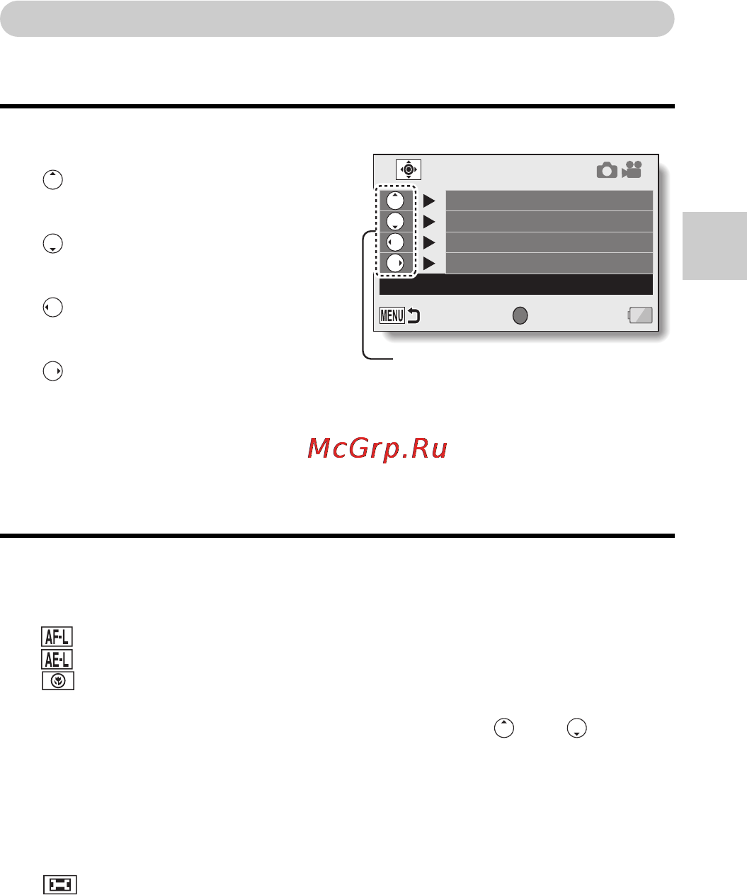 Panasonic HX-DC1 [75/178] Настройка ярлыков стр 38