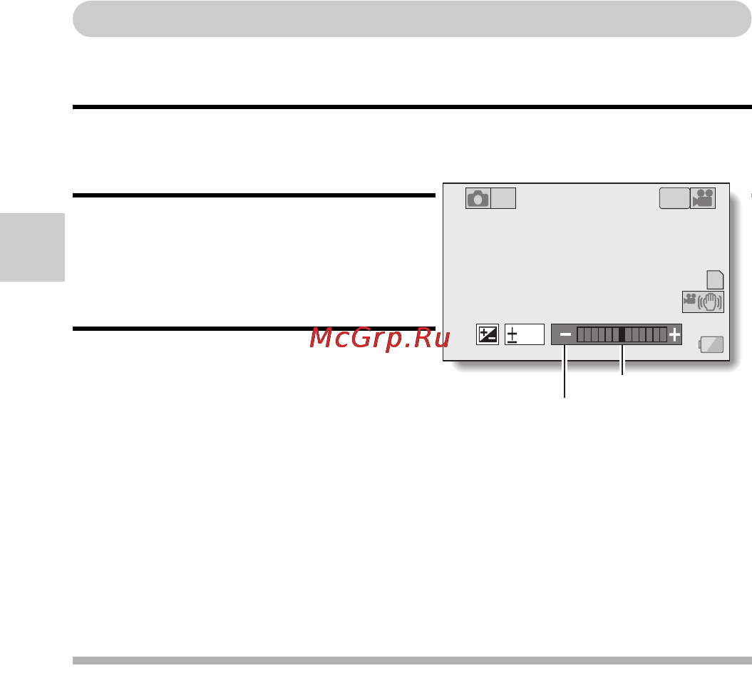 Panasonic HX-DC1 [78/178] Компенсация экспозиции