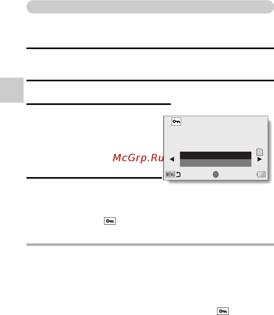 Panasonic HX-DC1 [80/178] Защита отдельных файлов