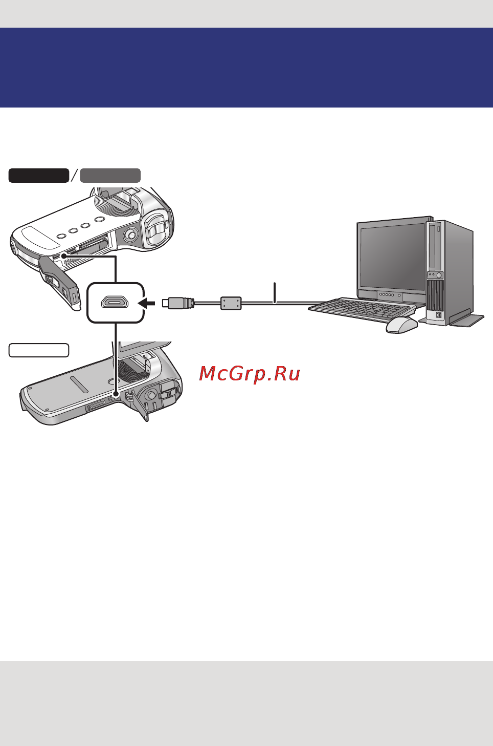 Panasonic HX-WA20 [154/196] Подключение к персональному компьютеру