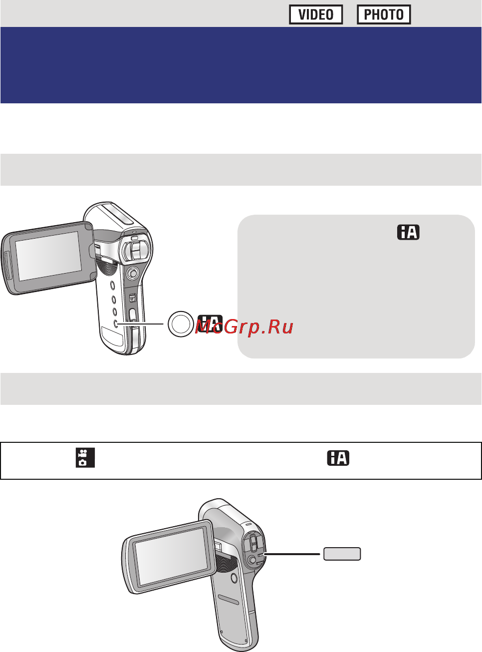 Panasonic HX-WA20 [55/196] Интеллектуальный автоматический режим