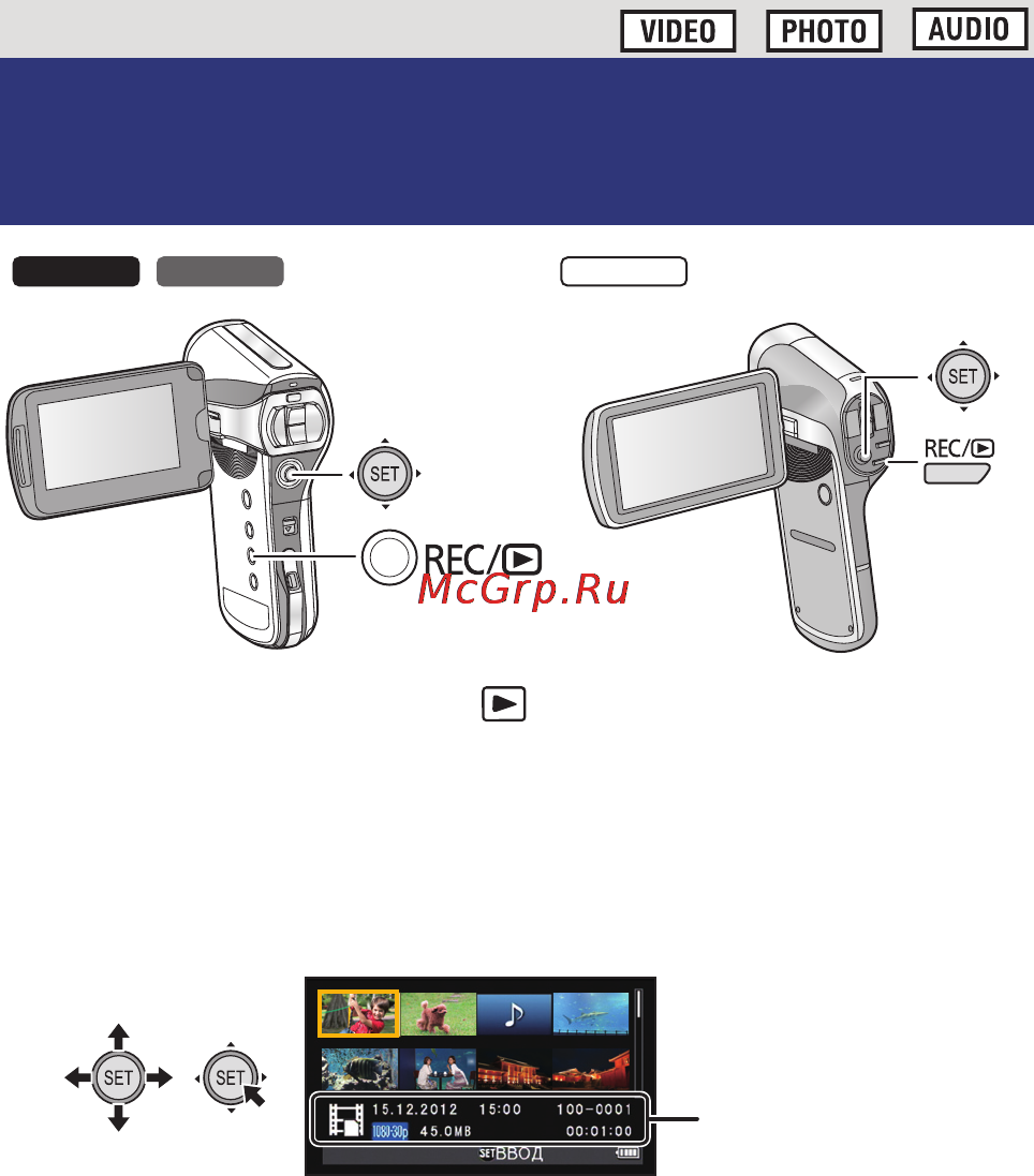 Panasonic HX-WA20 [58/196] Воспроизведение видео снимков аудио
