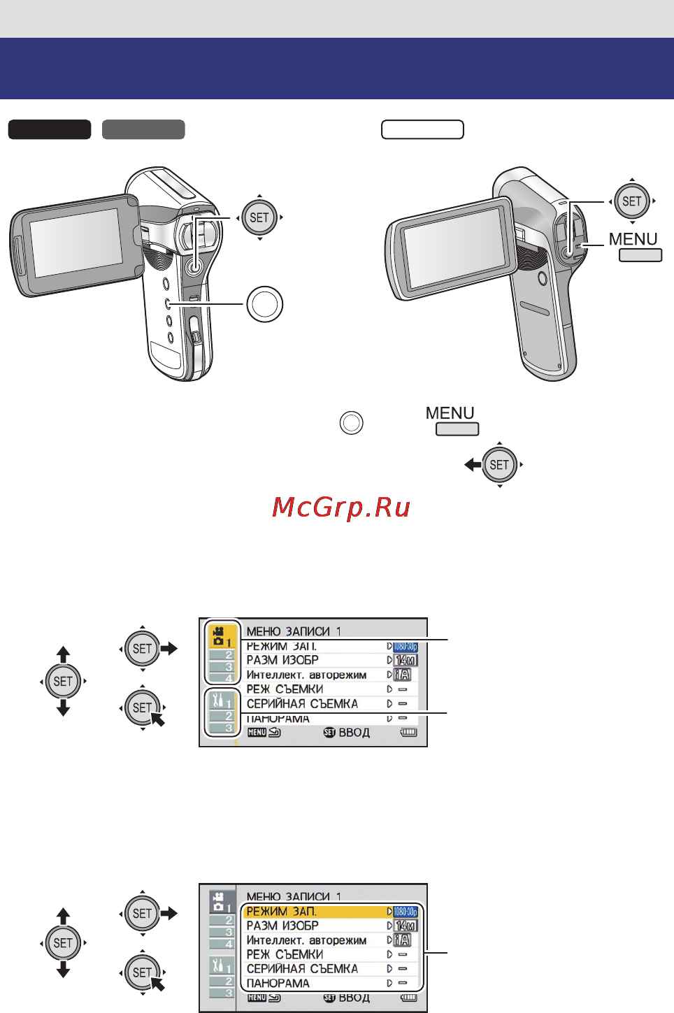 Panasonic HX-WA20 [62/196] Использование экрана меню