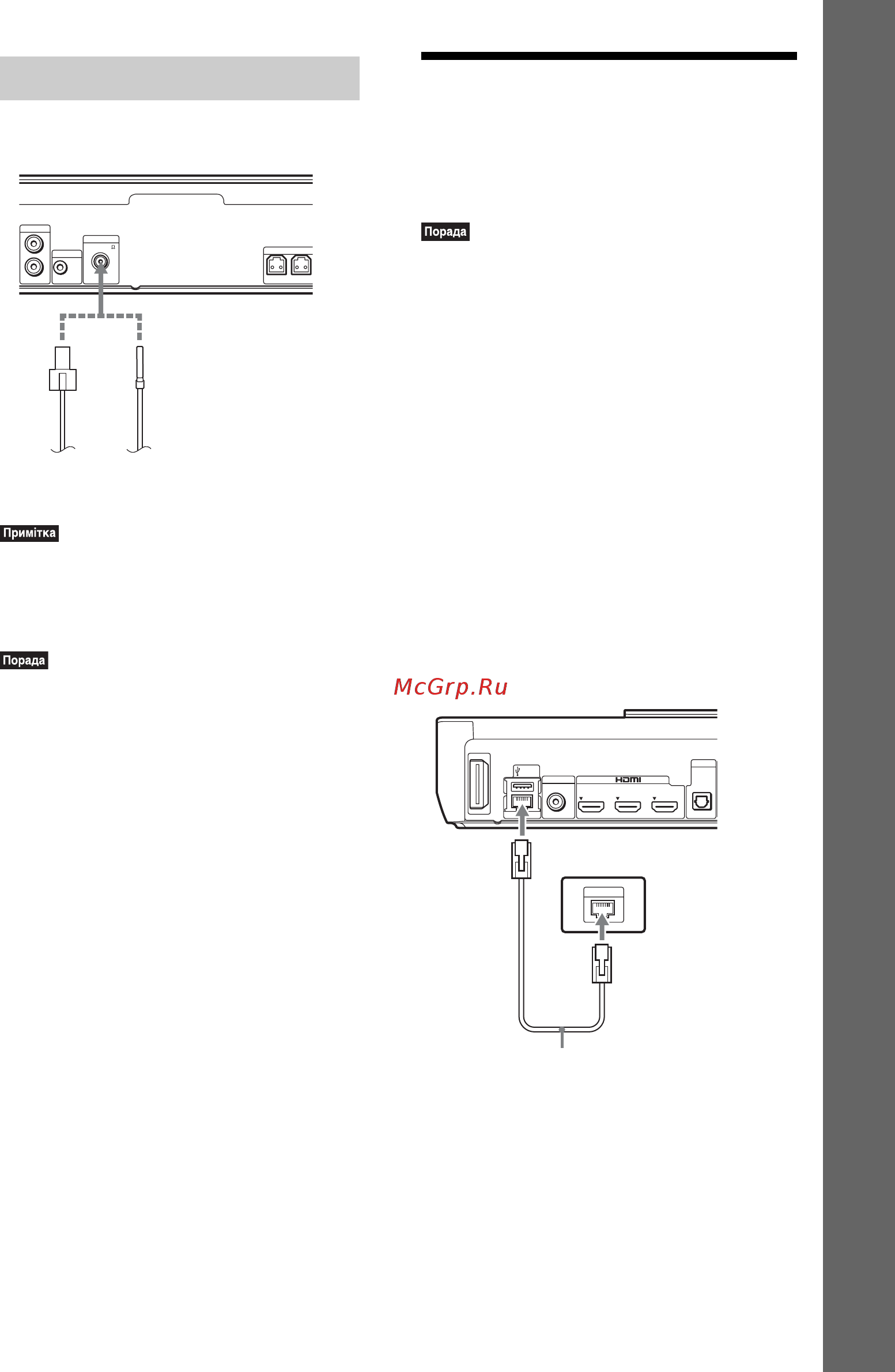 Sony BDVN890W [107/163] Під єднання антени