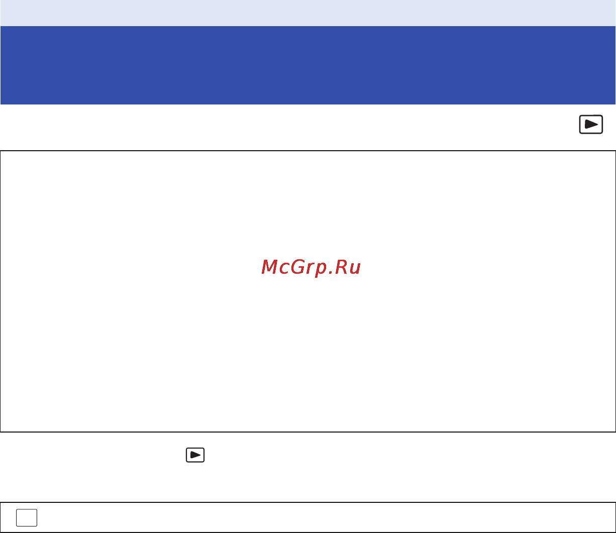 Panasonic HC-X910 [113/203] Воспроизведение с использованием viera link