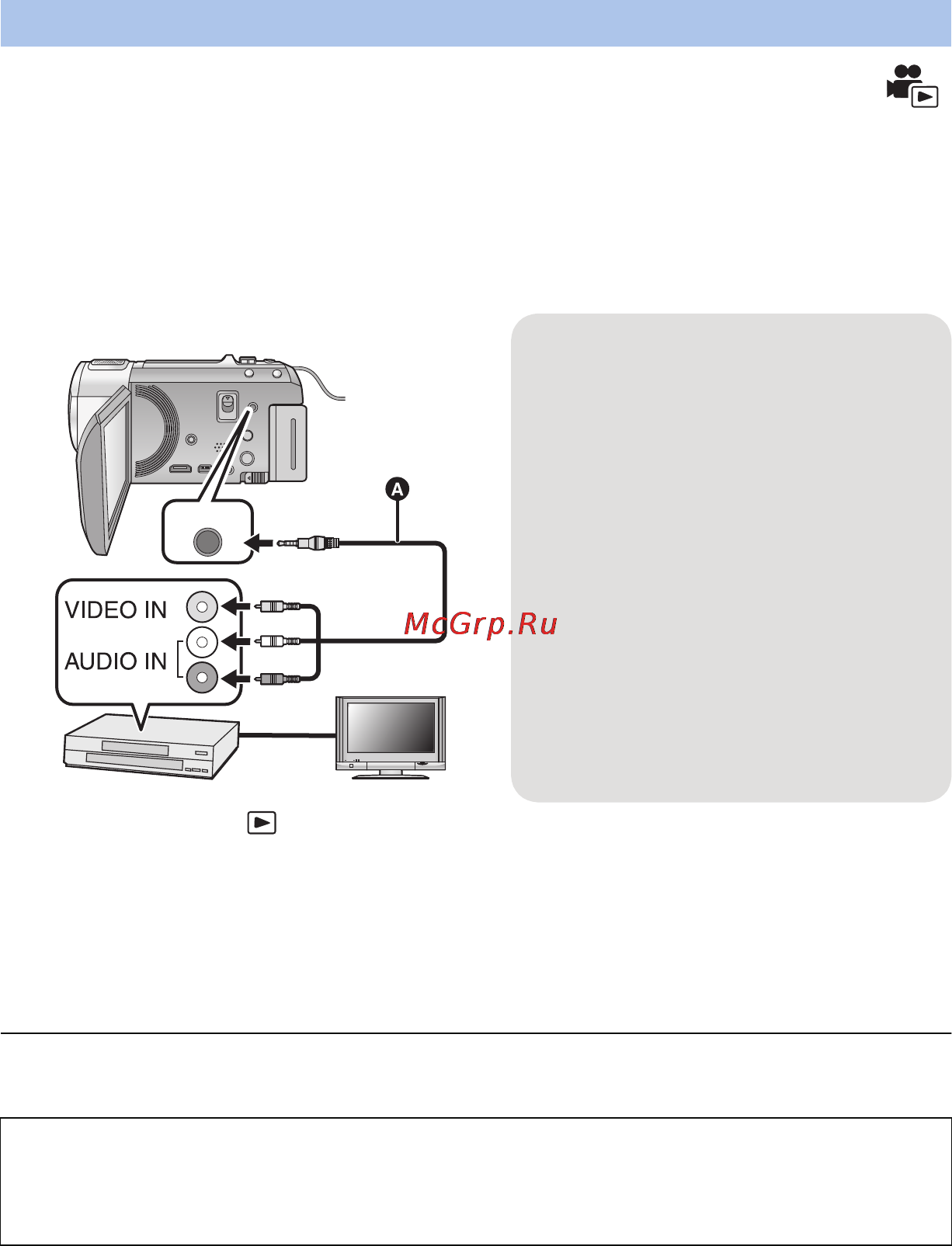 Panasonic HC-V710 [117/192] Дублирование в стандартном качестве изображения