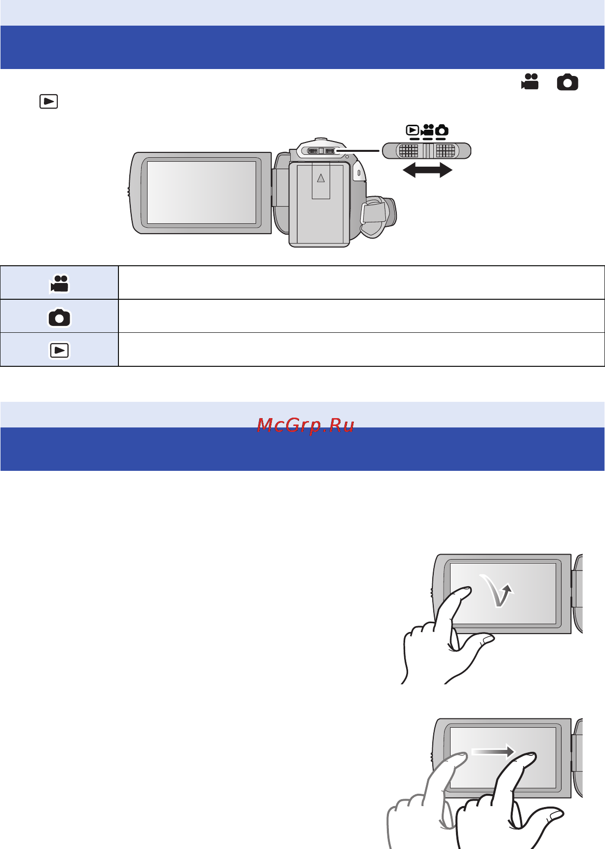 Panasonic HC-V510 [16/188] Выбор режима