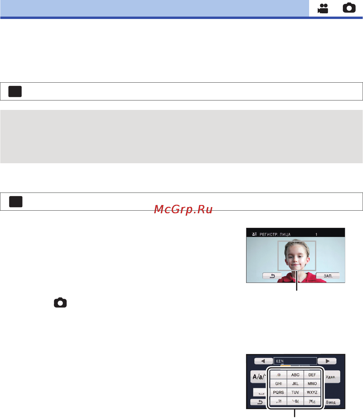 Panasonic HC-V520M [64/188] Опред лица