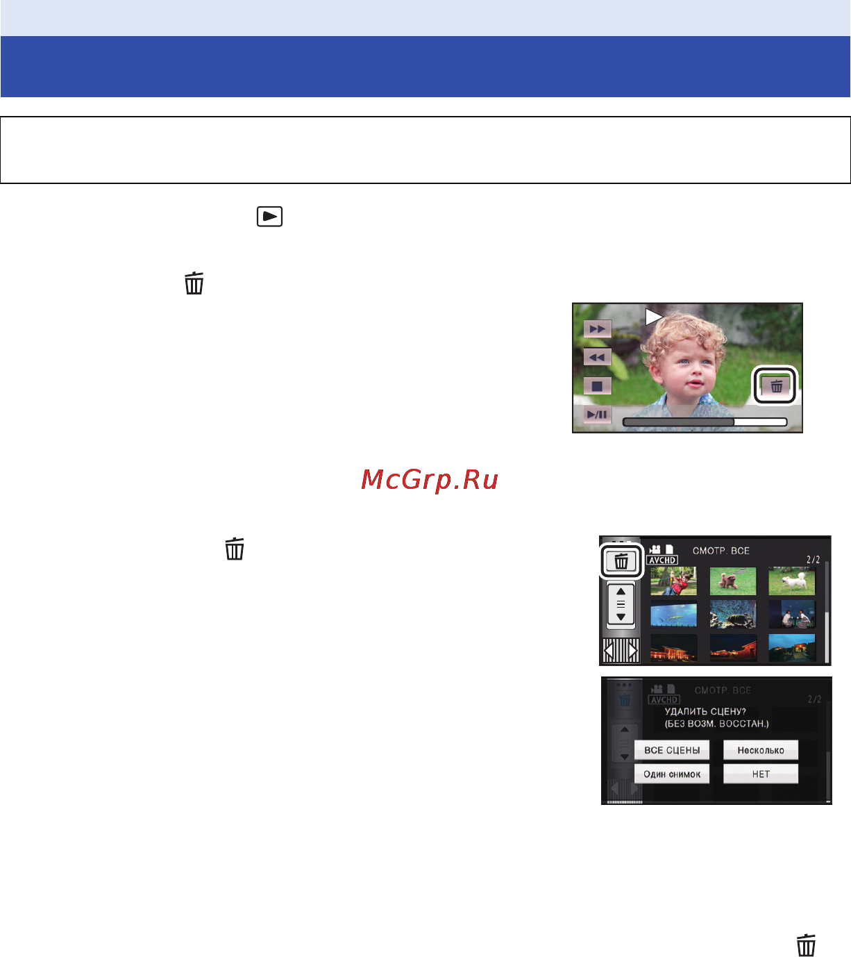 Panasonic HC-V520M [89/188] Удаление сцен стоп кадров