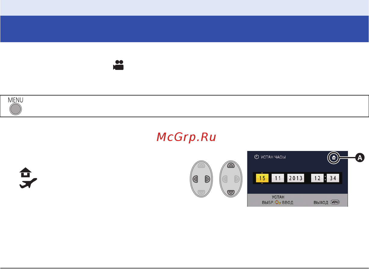 Panasonic HC-V110 [20/120] Выберите меню