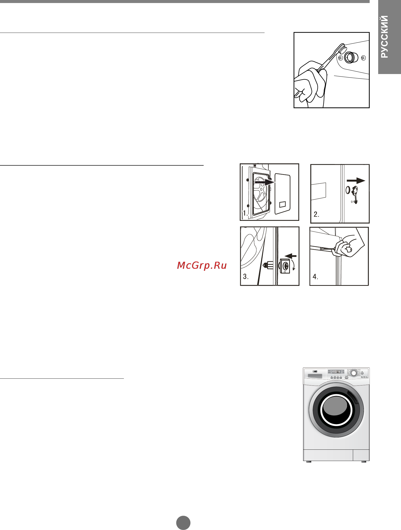 Haier HWD70-1482S [20/25] Клапан впуска воды и фильтр клапана впуска