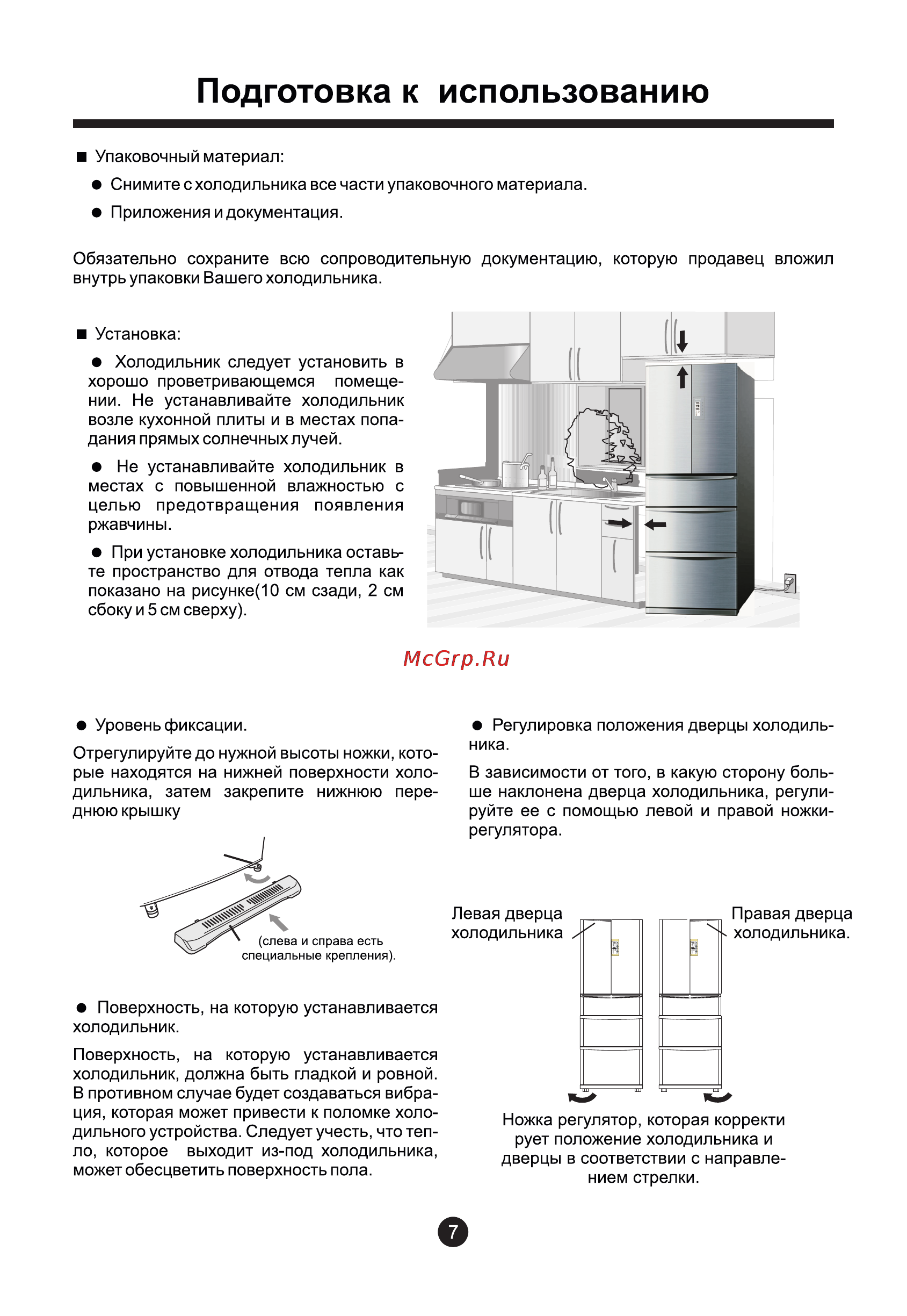 Haier HRF-339MF Инструкция по эксплуатации онлайн [12/28] 82095